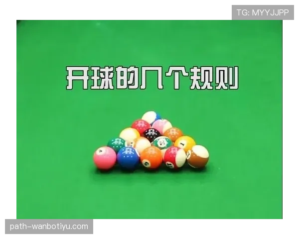 开球规则解析:比赛开始和重新开始的判罚标准与关键条件 开球规则解析:比赛开始和重新开始的判罚标准与关键条件
