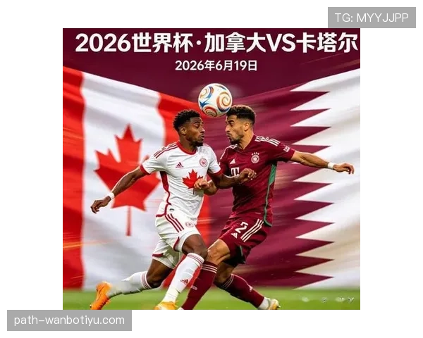 世界杯B组卡塔尔能否摆脱上届阴影