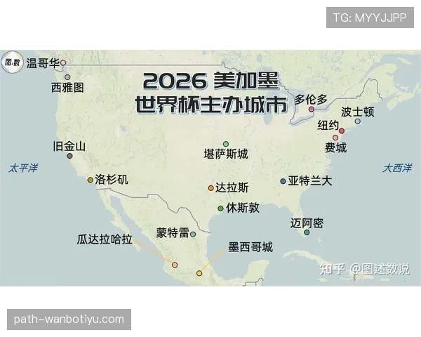 德国世界杯淘汰赛资料：32强比赛城市为波士顿