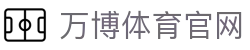 万博Manbetx官网｜2026世界杯淘汰赛对阵图 - 实时对阵预测